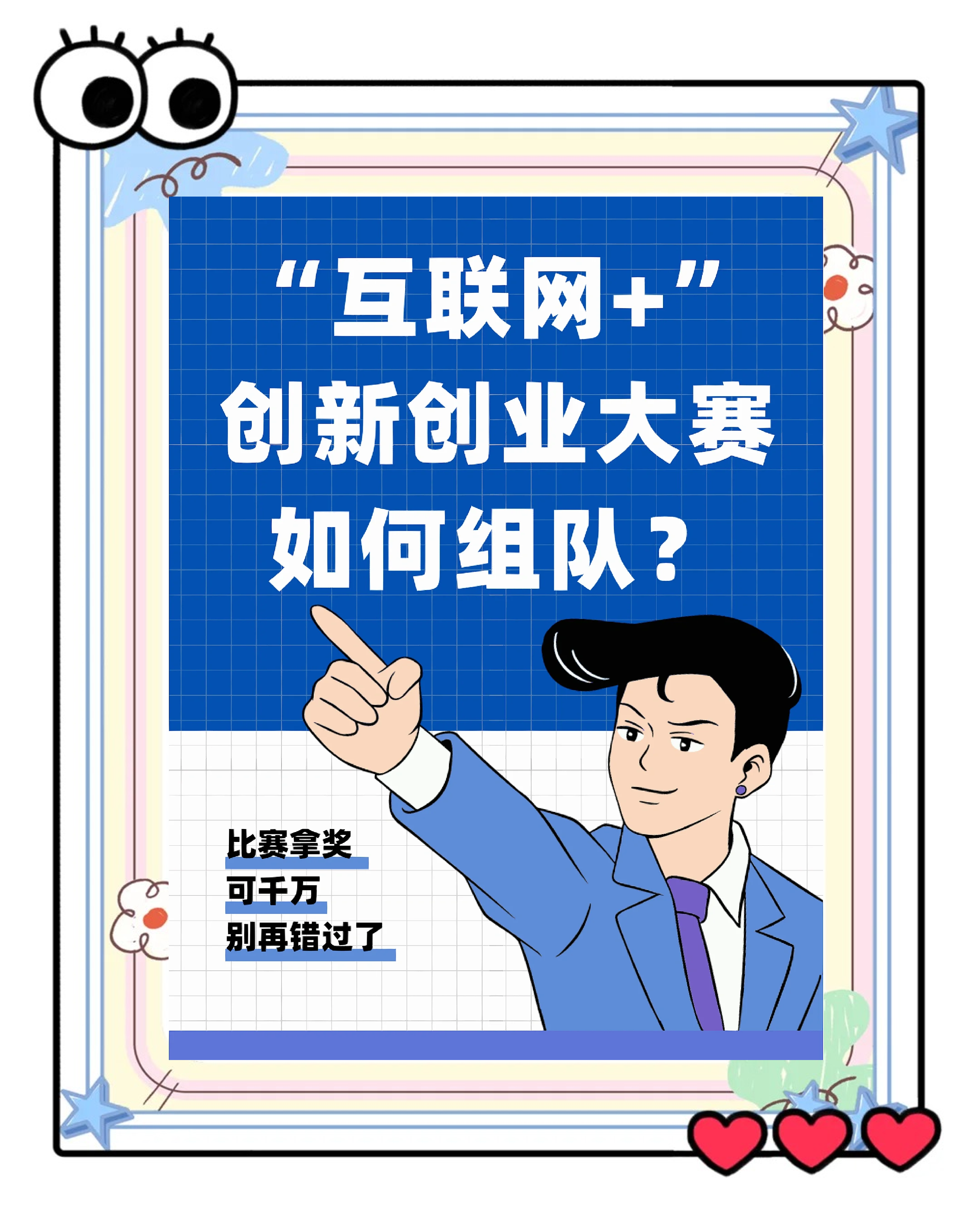 队友之间紧密配合，共同努力争夺胜利