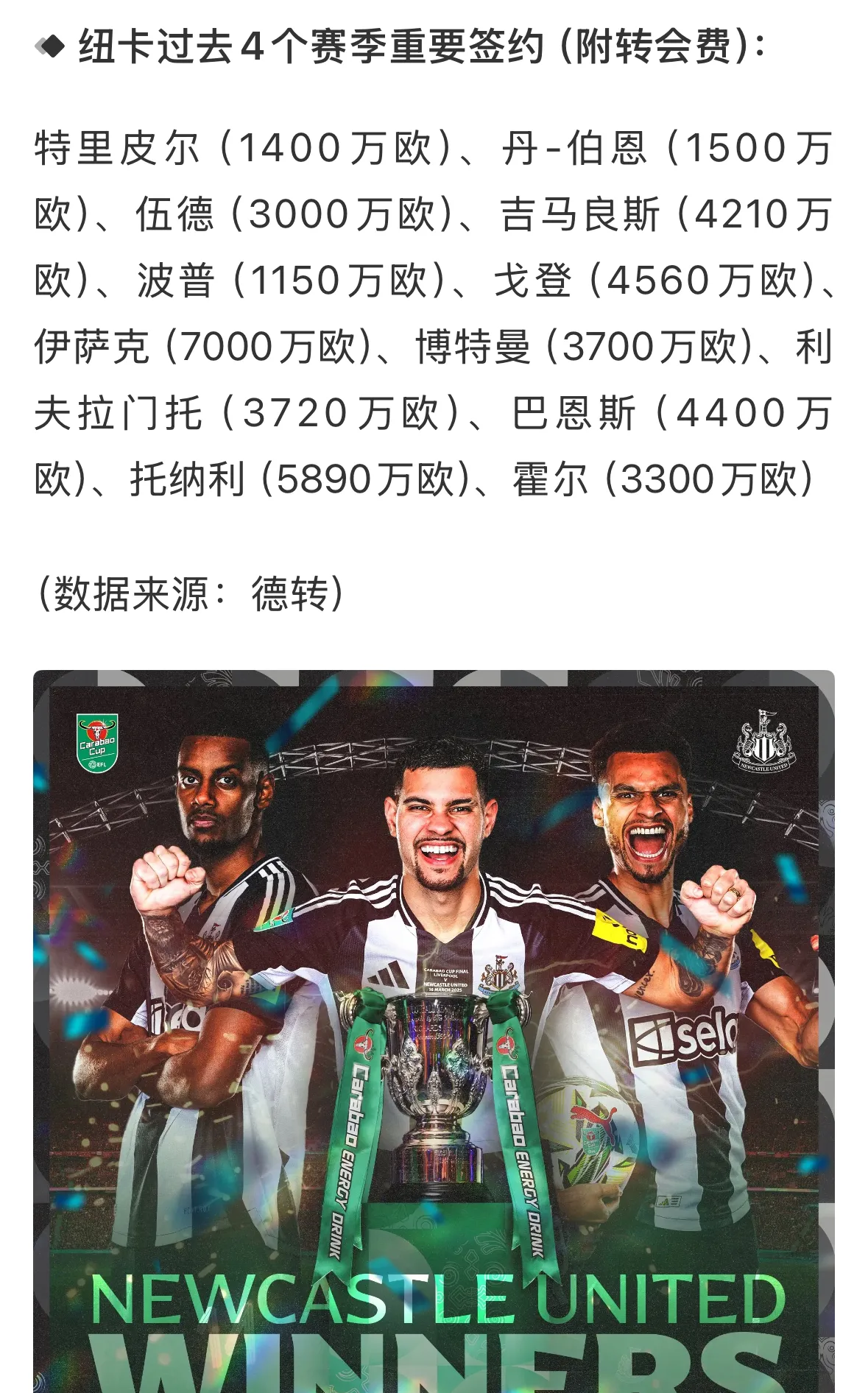三亿体育体育投注-纽卡斯尔联手波尔图，争夺胜利