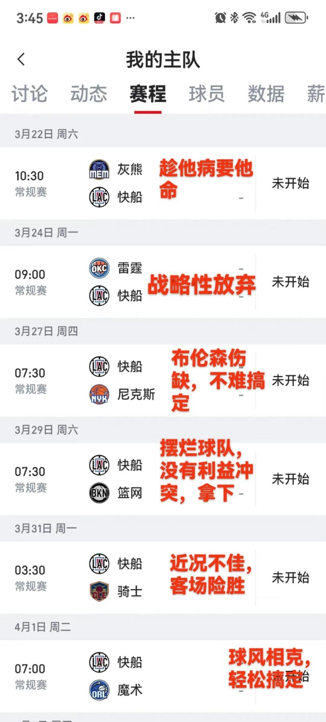 热刺客场稳操胜券，赛季成绩逐渐提升