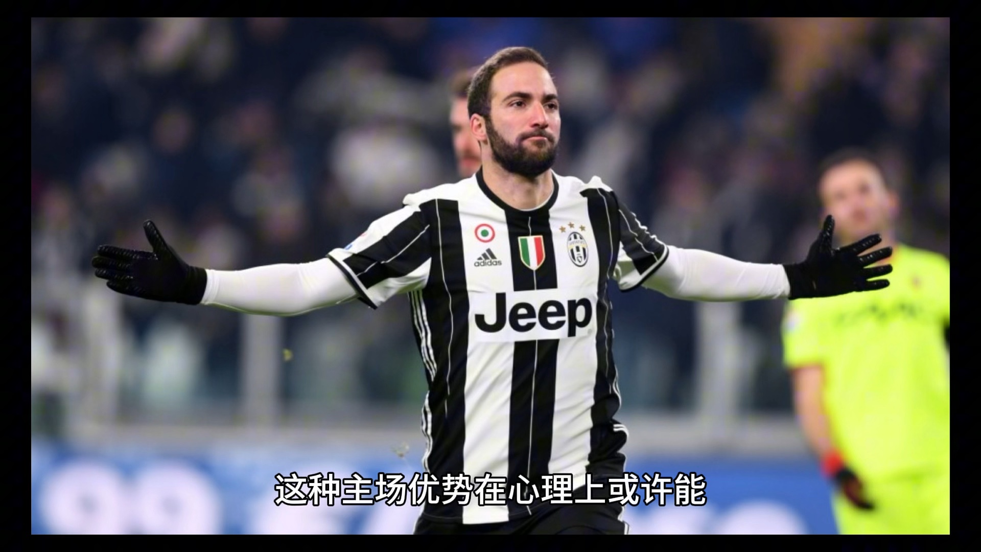 意甲豪门尤文图斯取胜博洛尼亚，扩大领先优势的简单介绍