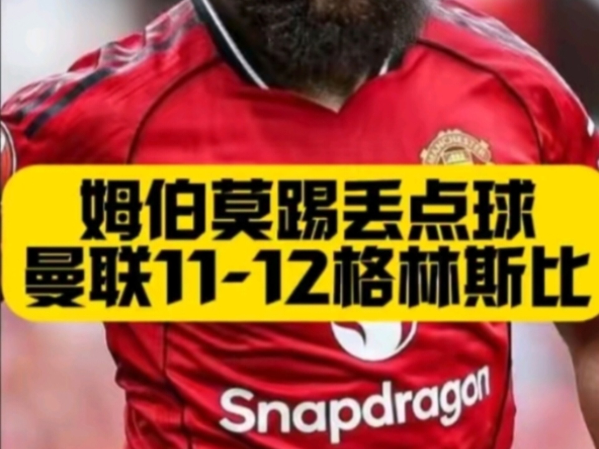 关于哈德斯菲尔德门将关键扑救，挽救球队颜面的信息