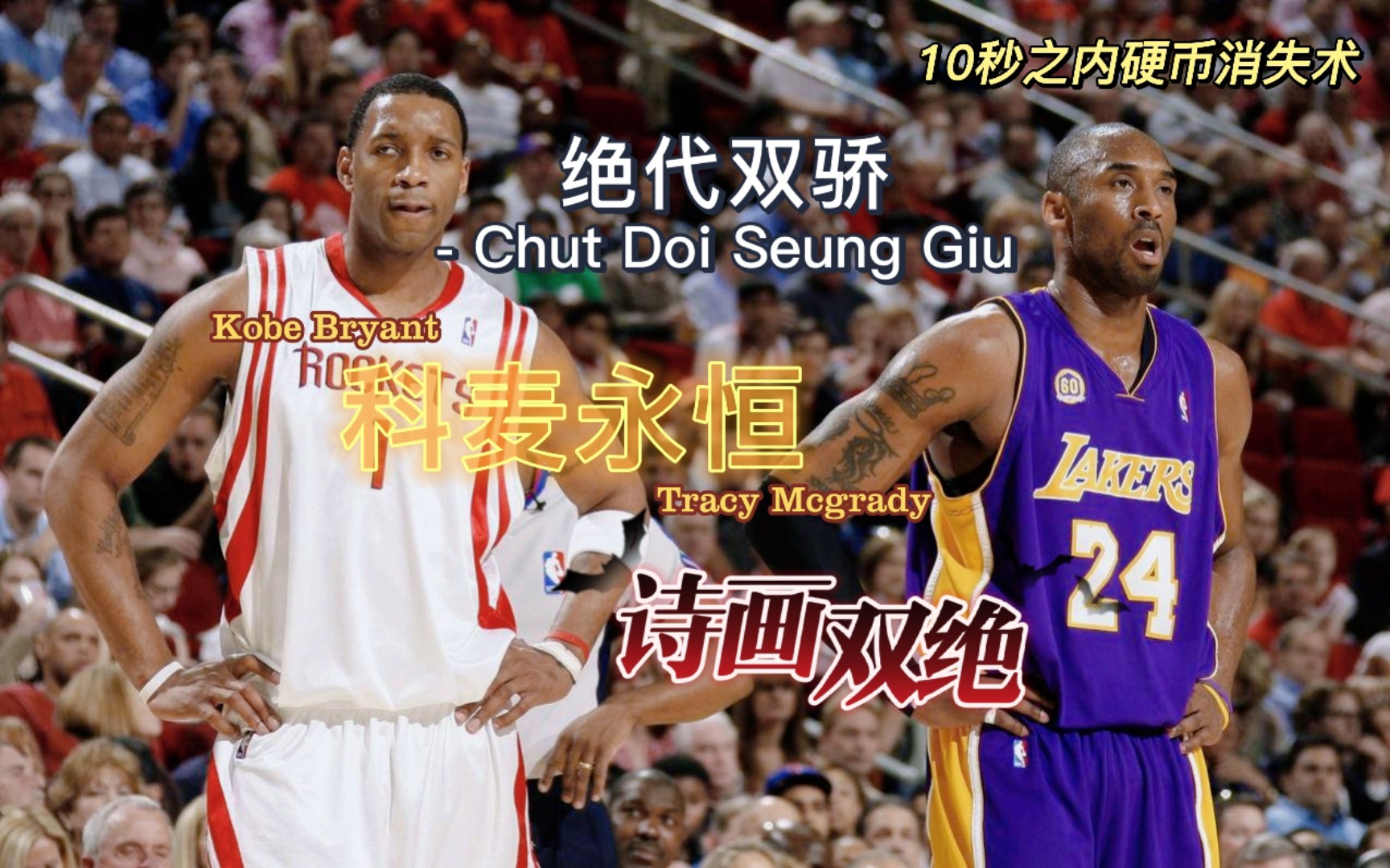 关于绝代对决！国际大战拉开帷幕，双方攻防激烈的信息