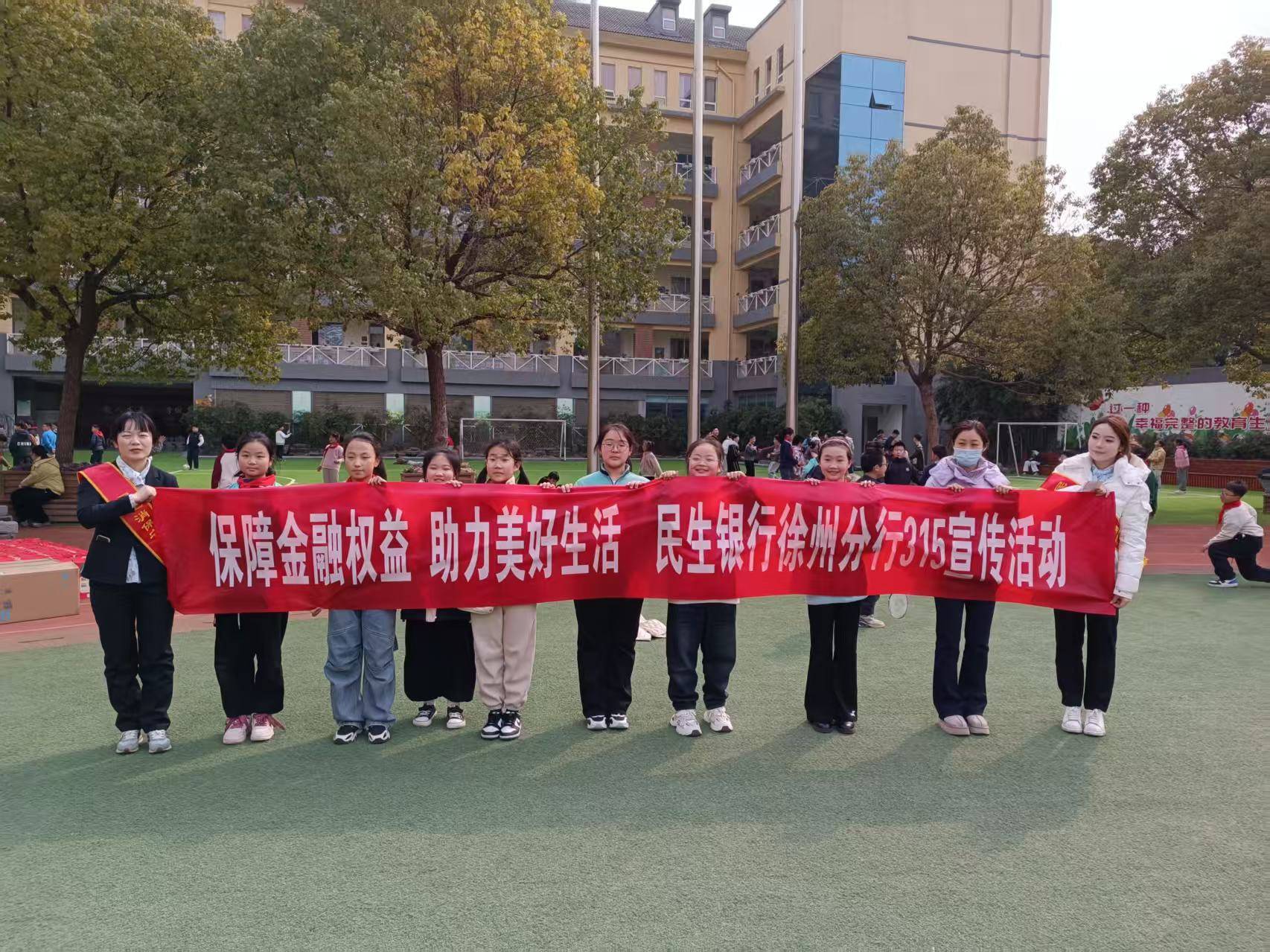 三亿体育体育培训-九台农商银行开展“金融知识进校园”公益活动，助力青少年理财教育的简单介绍