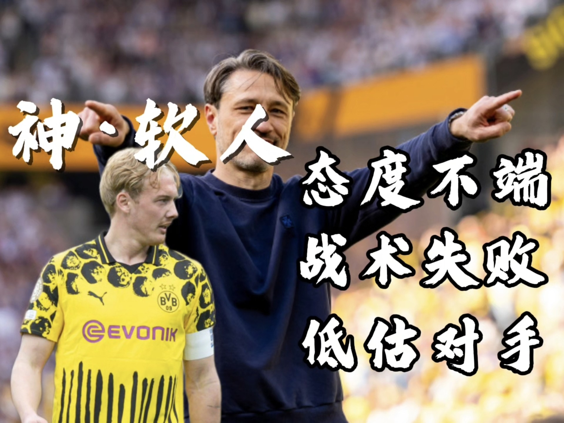 关于多特蒙德客场战平，保级形势仍举棋不定的信息