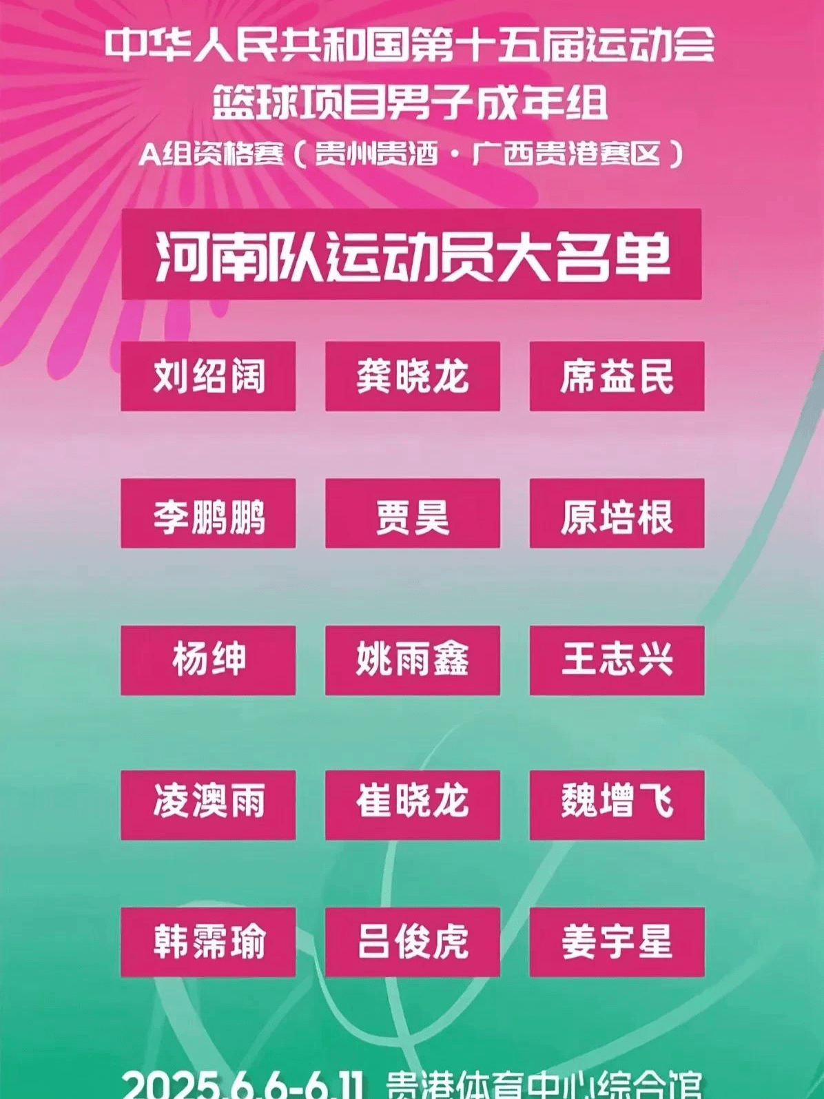 河南男篮稳坐主场，实力强大再获胜